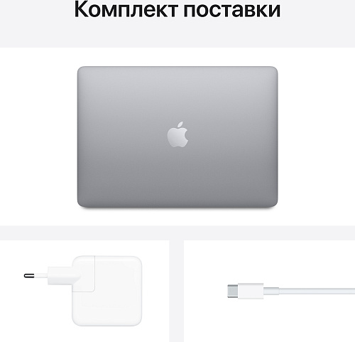 Ноутбук Apple 13-inch MacBook Air: Apple M1 chip with 8-core CPU and 7-core GPU/8Gb/256GB - Space Grey
