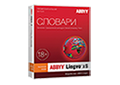 ABBYY Lingvo x6 Европейская Домашняя версия Full (коробка)