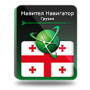 Навител Навигатор. Грузия для Android