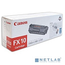 Canon FX-10 0263B002 Картридж для L100 / L120, Черный, 2000стр