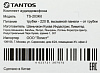 Аудиотрубка Tantos TS-203 Kit белый
