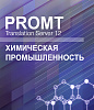 PROMT Professional 11 Многоязычный, Химическая промышленность