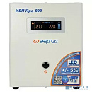 ИБП Pro- 800 12V Энергия {Е0201-0028}