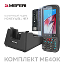 Терминал сбора данных - комплект Meferi ME40K KIT / ME40K HS7 + чехол + стекло / ME40K-Q112BHF3YNC5S + ME40K-SRB-01 + ME40K-SGLS-06