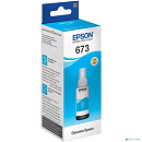 EPSON C13T67324A/98 Чернила для L800/1800 (cyan) 70 мл