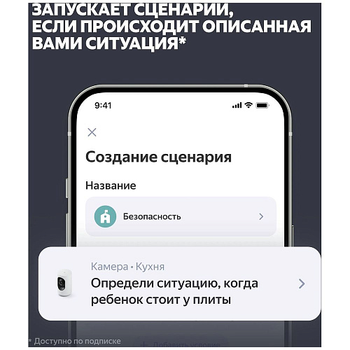 IP Камера Яндекс, серая (YNDX-00582GRY)