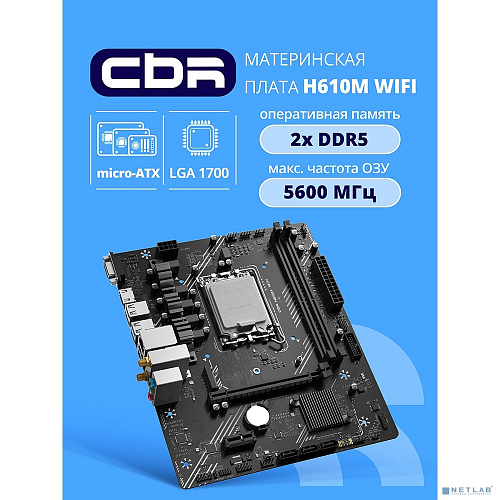 CBR H610M 666 WIFI6 D5/VGA+HDMI
