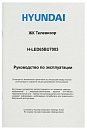 Телевизор LED Hyundai 65" H-LED65BU7003 Яндекс.ТВ Frameless черный 4K Ultra HD 60Hz DVB-T DVB-T2 DVB-C DVB-S DVB-S2 USB WiFi Smart TV