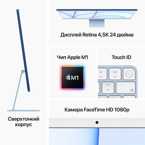 Моноблок Apple 24-inch iMac with Retina 4.5K display: Apple M1 chip with 8-core CPU and 8-core GPU/8GB unified memory/512GB SSD - Orange
