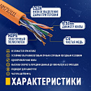 Кабель NEOMAX [NM710111-100M-PT] U/UTP cat.5e 4x2x0.52, 24 AWG, Медь, внутренний, ZH нг(А)-HF (LSZH), 100м, оранжевый