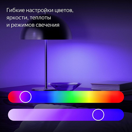 Умная лампочка Яндекс YNDX-00553