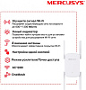 Повторитель беспроводного сигнала Mercusys ME50G AC1900 10/100/1000BASE-TX белый