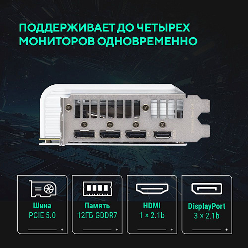 Видеокарта ASUS PRIME-RTX5070-O12G-WHITE