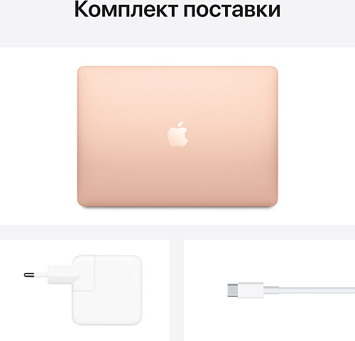 Ноутбук Apple 13-inch MacBook Air: Apple M1 chip with 8-core CPU and 8-core GPU/8Gb/512GB - Gold