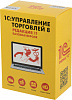 ПО 1С Управление торговлей 8 Базовая версия (4601546113498)