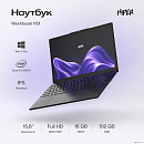 Hiper Workbook I151 [FWBC151-I512HR16N5FABWPG] Black 15.6" {FHD IPS i5-12450H(2Ghz)/16Gb/512Gb SSD/W11Pro}