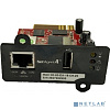 Импульс SNMP DA807 CNDA807 для для ИБП ФОРВАРД/ФОРА, порт USB, поддержка шифрования, поддержка датчика NetFeelerUSB, (влажность и температур
