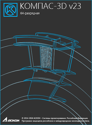 Комплект: Стандартные изделия и Материалы для КОМПАС v23