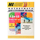 Hi-Black A211793 Фотобумага матовая двусторонняя, (Hi-Image Paper) 13x18 см, 190 г/м2, 50 л.