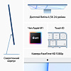 Моноблок Apple 24-inch iMac with Retina 4.5K display: Apple M1 chip with 8-core CPU and 8-core GPU, 512GB - Blue