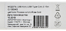 Кабель Digma USB (m)-USB Type-C (m) 0.15м розовое золото