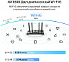 Сетевой адаптер Wi-Fi TP-Link Archer TX20U Plus AX1800 USB 3.0 (ант.внеш.несъем.) 2ант.