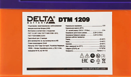 Аккумуляторная батарея DELTA DTM 1209