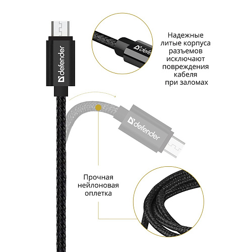 Defender USB кабель USB08-03T PRO USB2.0 Черный, AM-MicroBM, 1m, 2.1A (87802)