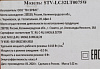 Телевизор LED Supra 32" STV-LC32LT0075W черный HD 50Hz DVB-T DVB-T2 DVB-C (RUS)
