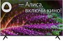 Телевизор LED Starwind 65" SW-LED65UG403 Яндекс.ТВ Frameless черный 4K Ultra HD 60Hz DVB-T DVB-T2 DVB-C DVB-S DVB-S2 USB WiFi Smart TV