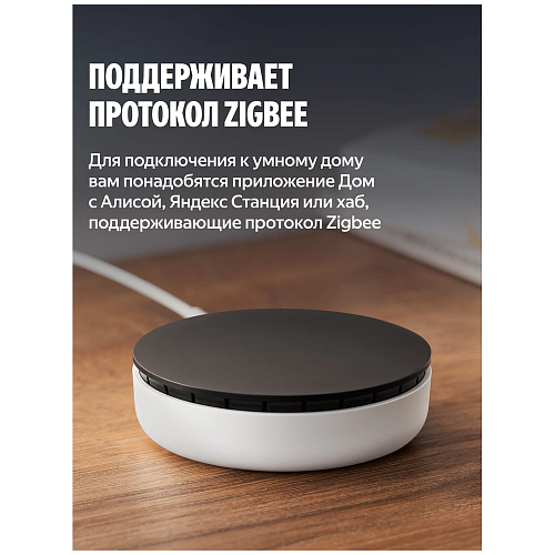 Датчик температуры и влажности Яндекс (YNDX-00529)