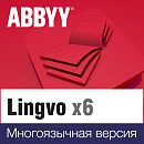 ABBYY Lingvo x6 Многоязычная Домашняя версия 3 года
