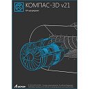 Лицензия на право использования программного обеспечения: Комплект "КОМПАС-3D v21: Механика-Плюс" (лицензия на 1 год)