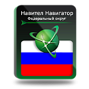 Навител Навигатор. Федеральный Округ для Android