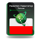Навител Навигатор. Польша для Android