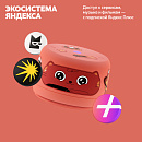 Умная колонка Яндекс Станция Лайт 2 с Алисой, без часов, 6 Вт, коралловый, YNDX-00028ORG