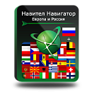 Навител Навигатор. Европа + Россия для Android
