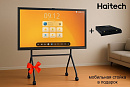 Комплект: интерактивная панель Хайтек (Haitech) BS1265 с OPS модулем S064-i5-1235U-Com и мобильной стойкой DSM-P1296