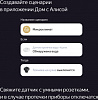 Датчик протечки Yandex YNDX-00521 белый