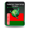 Навител Навигатор. Республика Беларусь для Android