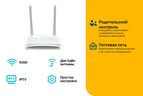 Маршрутизатор TP-Link Маршрутизатор/ N300 Wi-Fi Router, 1 10/100M WAN + 2 10/100M LAN Ports, 2 antennas