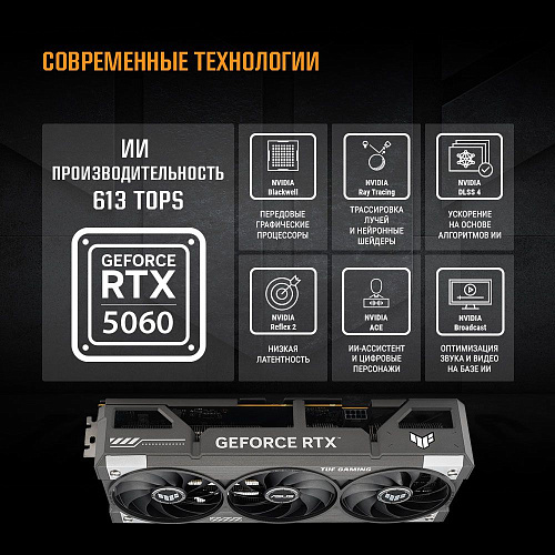 Видеокарта ASUS TUF-RTX5060-O8G-GAMING