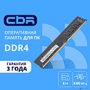 CBR DDR4 DIMM (UDIMM) 8GB CD4-US08G32M22-01 PC4-25600, 3200MHz, CL22, 1.2V