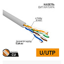PROconnect (01-0052-25) Кабель U/UTP, CAT 5e, PVC, 4x2x0,48мм, внутренний, серый, 25м