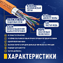 Кабель NEOMAX [NM720011-100М-РТ] F/UTP cat.5e 4x2x0.52, 24 AWG, Медь, внутренний, ZH нг(А)-HF (LSZH), 100м, оранжевый