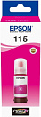 Чернила Epson 115 C13T07D34A пурпурный 70мл для Epson L8160/8180