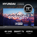 Телевизор LED Hyundai 75" H-LED75BU7006 Android TV Frameless черный 4K Ultra HD 60Hz DVB-T DVB-T2 DVB-C DVB-S DVB-S2 USB WiFi Smart TV