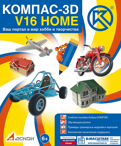 КОМПАС-3D V16 Home (на 4 ПК, лицензия на 1 год)