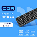 CBR KB 100 USB, Клавиатура 104 кл., офисн., 1,5 м