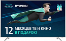 Телевизор LED Hyundai 55" H-LED55EU7001 Xmas стальной/Ultra HD/60Hz/DVB-T2/DVB-C/DVB-S2/USB/WiFi/Smart TV (RUS)